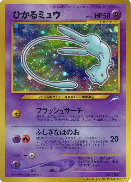 Shining Mew · Unnumbered Promos · PSA 10