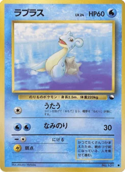 ラプラス