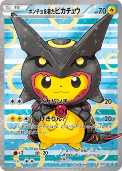 ポンチョを着たピカチュウ