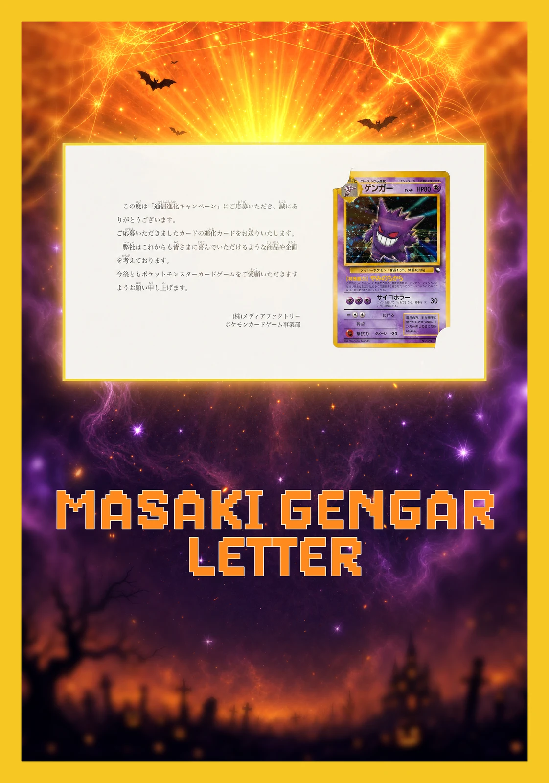 Masaki Gengar Letter