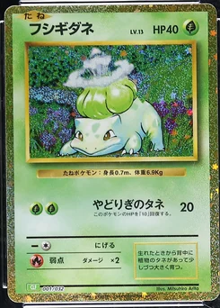 2023 Pokemon Trading Card Game Classic - CLF, CLL, CLK Japanese 001/032 Bulbasaur Venusaur & Lugia ex Deck - CLF Holo