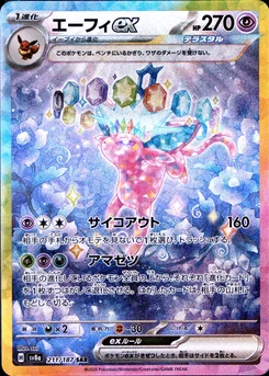 2024 Pokemon Japanese Sv8a-Terastal Fest Ex #211 Espeon Ex Special Art Rare