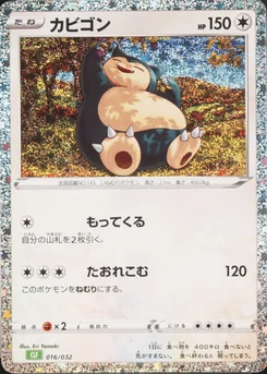 2023 Pokemon Japanese Clf-Trading Card Game Classic Venusaur & Lugia Ex Deck #016 Snorlax