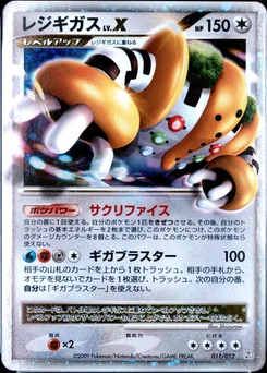 2009 Pokemon Japanese Regigigas Lv.x Collection Pack #011 Regigigas Lv.x-Holo