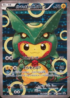 2016 Pokemon Japanese Xy Promo #230 Poncho-Wearing Pikachu Rayquaza Poncho-Wearing Pikachu Box