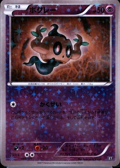2017 Pokemon Japanese the Best of Xy #053 Phantump-Reverse Foil
