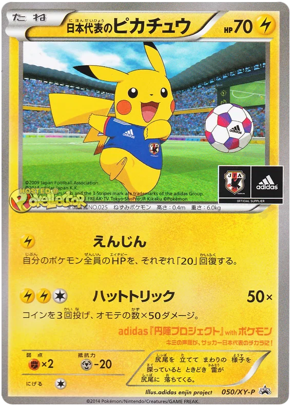 日本代表のピカチュウ